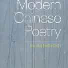 Book cover of Modern Chinese Poetry
